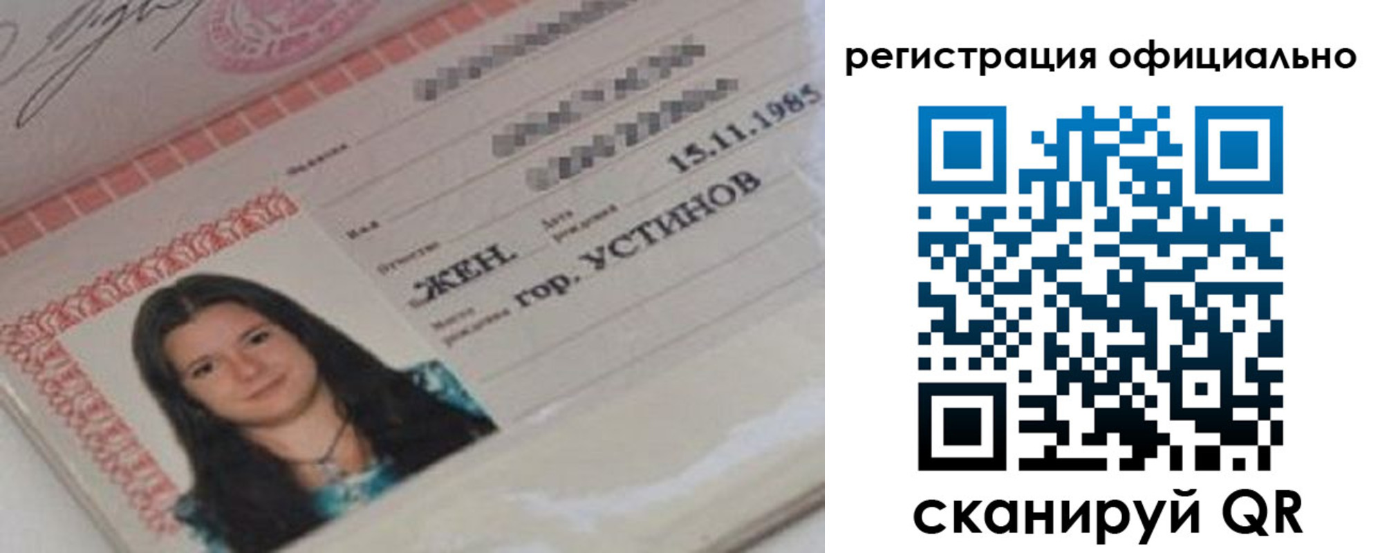 временная регистрация для школы в Чкаловске