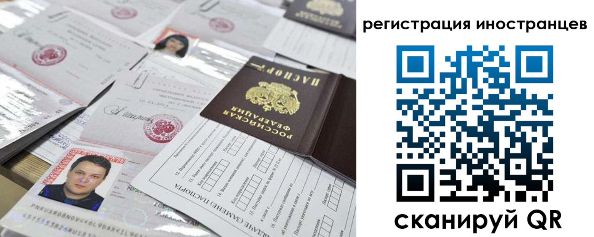 прописка штамп в Чкаловске