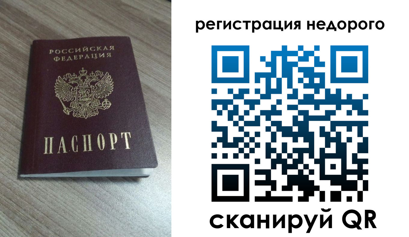 временная регистрация собственник в Чкаловске