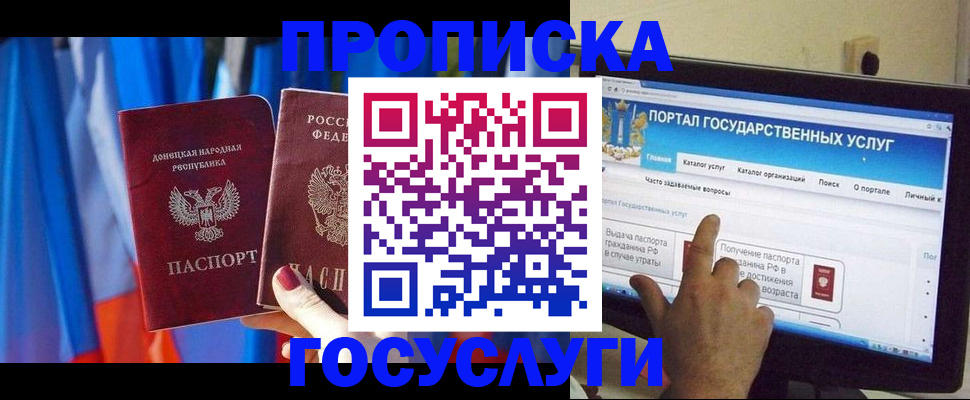 временная регистрация 2025 в Чкаловске