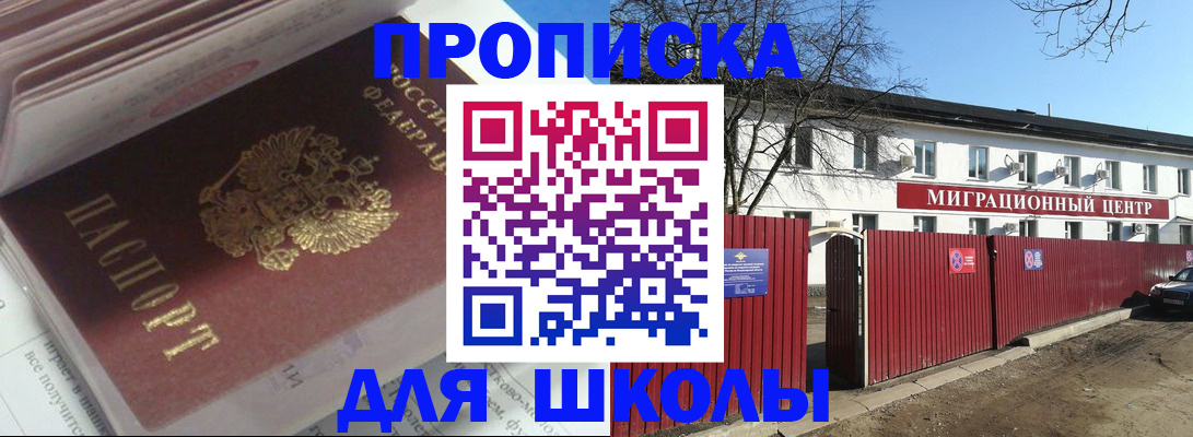 временная регистрация госуслуги в Чкаловске