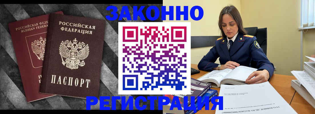 прописка ребенка в Чкаловске